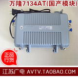 万隆KA7134AT电视放大器 有线电视信号放大器(国产模块) 750MHz