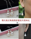 天然珍珠耳环耳钉925银配件葫芦款11-12mm圆珠仅卖58元真的好便宜