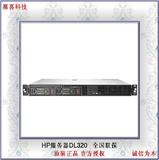 原装正品 HP惠普服务器DL320 Gen8 726045-AA5 E3-1220v3/4G 联保