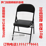 罗门正品家用可折叠椅子 办公室会议椅电脑椅 座椅培训椅 靠背椅