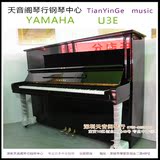 深圳二手钢琴 日本原装进口雅马哈钢琴 YAMAHA U3E 131 视频看琴
