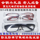 跑江湖新产品眼镜批发摆地摊摔不坏第五代磁疗老花镜批发