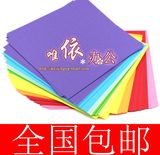彩色手工纸 折纸 千纸鹤用纸 折纸材料 15x15cm 10个色