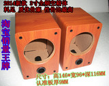 hifi音箱3寸全频喇叭扬声器全频音箱3寸空箱音箱空箱体木质发烧级