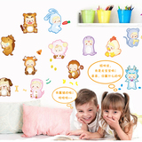 儿童房 十二生肖小动物卡通可移除墙贴自粘小贴纸画DIY随心贴