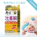 香港代购 香港衍生小儿七星茶固体饮料20包盒装 母婴用品 清火