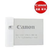 canon/佳能NB-5L原装电池 适用SX200/SX210 中文原装 nb-5l电池