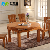欧梵轩 实木餐桌椅橡胶木餐台餐椅组合 可伸缩折叠圆桌方桌Y05