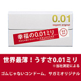 日本sagami相模001超薄避孕套0.01mm安全套5只幸福0.01超冈本002