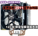 酷冷至尊 暴雪T4 1155 AMD LGA2011 CPU散热器超静音 正品行货