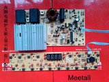 奔腾电磁炉C21-PH10/09电路板主板+显示板控制板灯板一套原厂配件