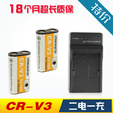 嗨派 奥林巴斯 LB01 CR-V3 两个电池 柯达cr-v3 crv3相机充电套装
