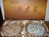 2008为中国加油云南省老科技工作者协会茶业分会成立纪念品