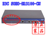原装正品 H3C SOHO-ER3100-CN 网吧企业级 宽带路由器