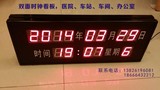 双面LED医院车间车站时钟电子看板显示屏时间万年历厂家直销