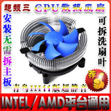 超频三热器电脑机箱超静音台式风扇静音散热器全铝合适AMDcpu