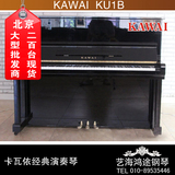 【艺海琴行】日本原装二手钢琴卡瓦依KAWAI KU1B练习用钢琴
