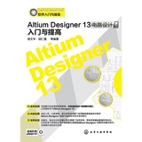 Altium Designer 13电路设计入门与提高(含光盘) 正版书籍  胡文华//胡仁喜 化学工业出版社97871