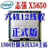 Intel 至强 X5650 六核12线程 1366针CPU 完美支持英特尔X58主板