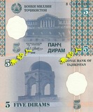 塔吉克斯坦 5迪拉姆 纸币 1999年版 特价外国纸币