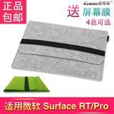 微软平板surface3/4 Pro3  保护套 毛毡包 键盘保护套电脑包配件2