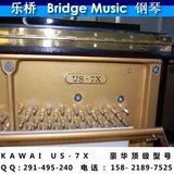 【乐桥琴行】(上海店)日本原装KAWAI二手钢琴US7X