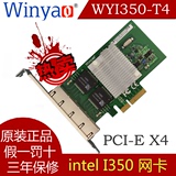 WYI350-T4 PCI-e服务器四口千兆网卡intel i350t4 1000M VLANESXI