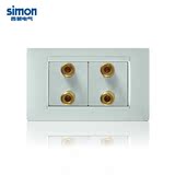 西蒙118型开关插座面板 52系列白色二位音响（小盒）118型/120型