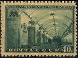 SP29苏联50莫斯科列宁地铁环线扩建工程开通-塔干站面值40戈比枚