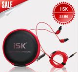 ISK SEM 6监听耳塞 电脑手机音乐专用 唱歌喊麦耳机 isk sem6包邮