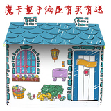 魔卡童儿童纸房子超大房屋玩具立体DIY手绘白模涂色 幼儿园房屋