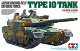 【极致模型】田宫TAMIYA 35329 1/35 陆上自卫队10式主战坦克