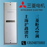 上海二手空调三菱5匹柜式空调3匹柜机空调  机器保修2年