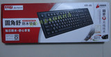 双飞燕KR-85 PS2/USB有线键盘 圆角舒 网吧防水键盘办公游戏键盘