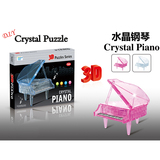 3d立体水晶拼图积木塑料拼插 益智玩具led带七彩闪光灯钢琴