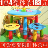 特价正品阿木童儿童塑料桌椅凳/宝宝桌椅/幼儿园桌椅/1桌4凳组合