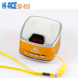 HI-RICE 迷你小音箱/插卡音箱/MP3音响/FM/U盘/SD-815 可拆锂电池