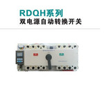 人民电器 双电源自动切换开关 RDQH-225M/330 正品