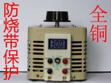 2KW可调变压器数显防烧保护交流调压器2000W全铜TDGC2-2kVA0-300V