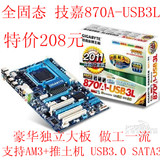 正品 技嘉870A-USB3L 870主板支持AM3+ 推土机CPU 开核 M5A78L LE