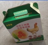 定做鸡蛋包装盒  礼品盒 茶叶包装盒 海鲜包装盒 水果礼品盒