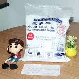 特价 烘焙原料泰国进口三象牌 水磨糯米粉冰皮月饼糯米糍必备500g