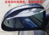 通用型汽车后视镜雨眉 遮雨挡 晴雨挡 遮雨盖 正品3M 可订做logo
