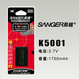 桑格 柯达DX7580 DX7530 Z633 Z590 KLIC-5001数码相机锂电池