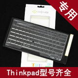 酷奇IBM Thinkpad X230 X230i X230T X230S纳米银TPU高透键盘贴膜
