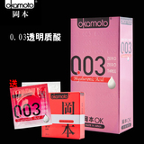 正品冈本003超薄安全套 日本冈本0.03透明质酸避孕套玻尿酸10只装