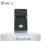 FB沣标三星SLB10A锂电池 蓝调L100/蓝调L110数码相机电池充电器