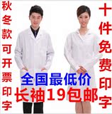 加厚医生服 男女长袖 护士服医师服 实验服白大衣长袖 白大褂长袖