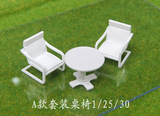 桌椅模型 沙盘材料 模型制作DIY 迷你椅子 塑料桌子1/25/30