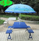 蓝色ABS塑料折叠桌椅 户外休闲桌 沙滩桌 野餐桌[加厚型]